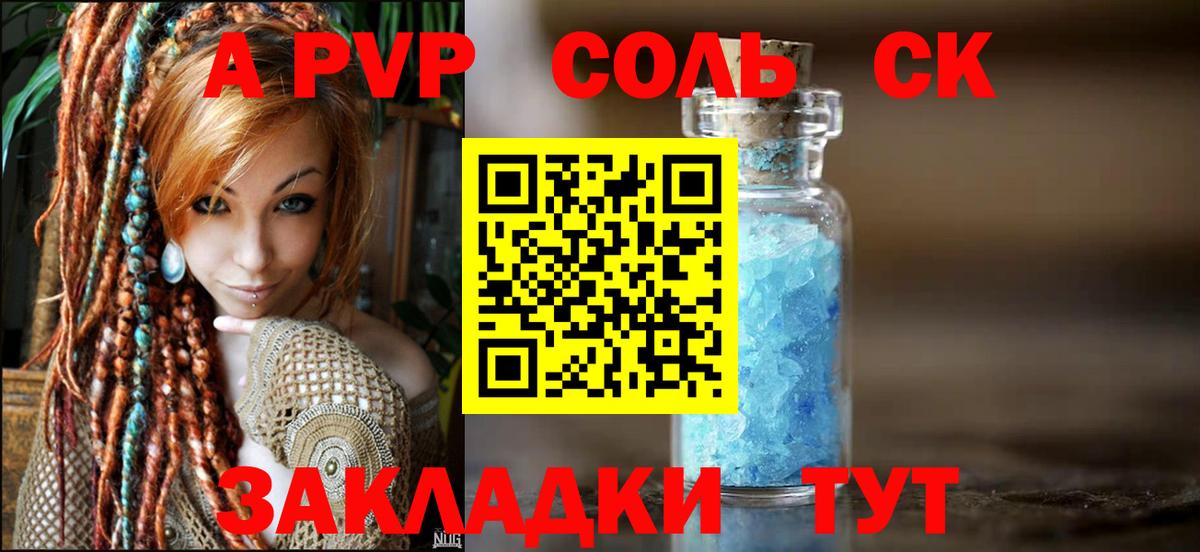 Абакан  Альфа ПВП СК КРИС  Вход с VPN  магазин продажи   А ПВП мука 