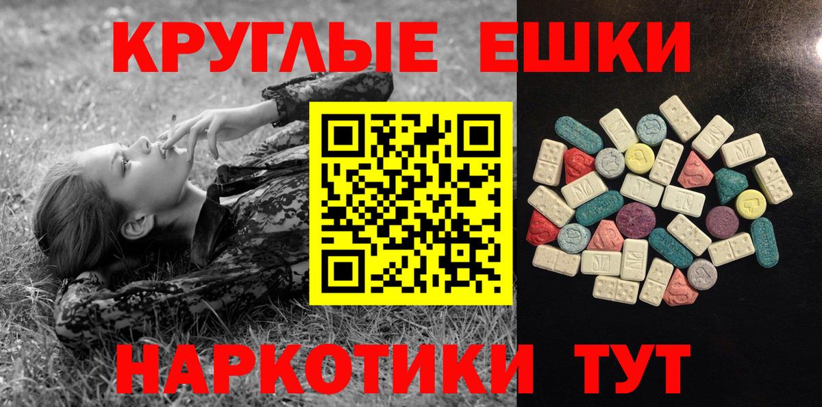 Экстази mix  ЭКСТАЗИ 280 MDMA  Абакан  продажа наркотиков  Вход с VPN  ЭКСТАЗИ 