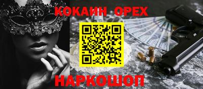бутират Железногорск
