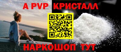 спайс Железноводск