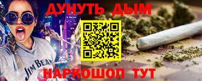 спайс Железноводск