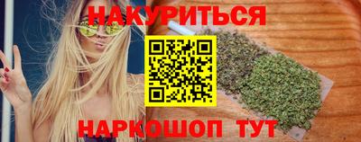 спайс Железноводск