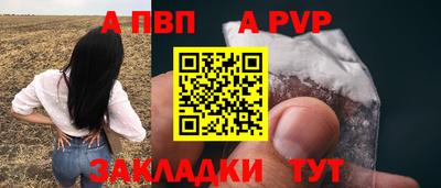 спайс Железноводск