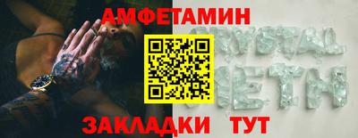 спайс Железноводск