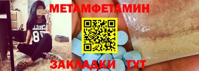 метамфетамин Ефремов