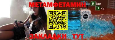 метамфетамин Ефремов