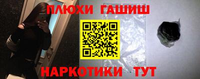 спайс Железноводск