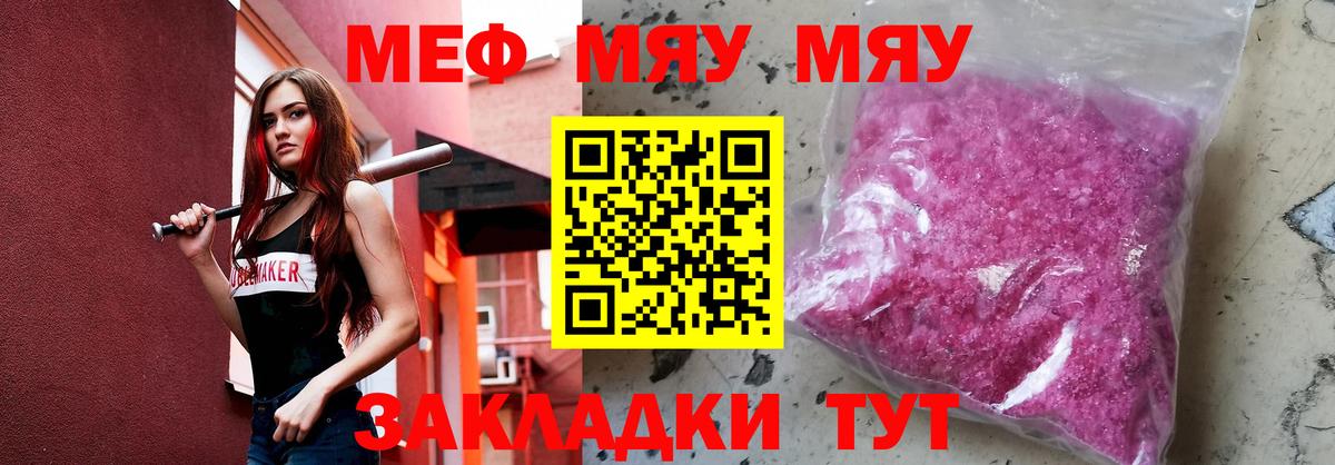 Меф кристаллы Абакан
