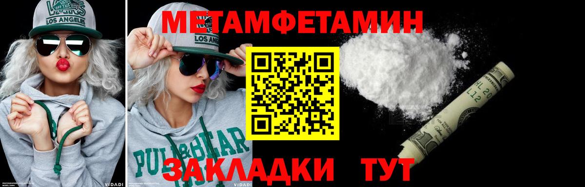 Абакан  Первитин мет  Вход с VPN 